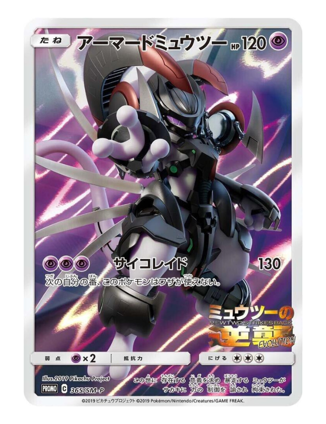 Müzayede: Armored Mewtwo #365/SM-P
