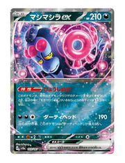Munkidori ex #103/187 - Terastal Festival ex