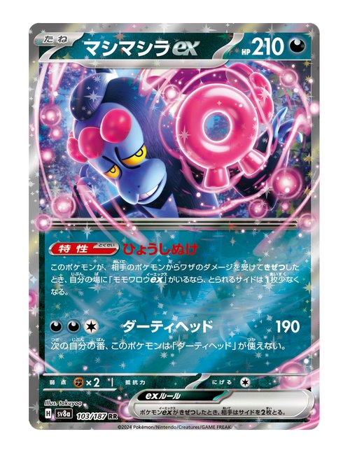 Munkidori ex #103/187 - Terastal Festival ex