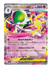 Mega Gardevoir ex #42 - Mega Symphonia