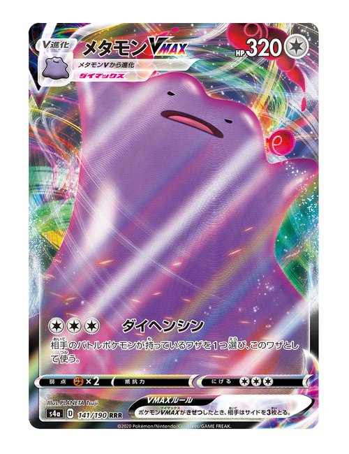 Ditto VMAX #141/190 - Shiny Star V