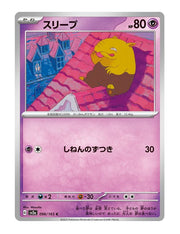Drowzee #96/165 - Japanese 151