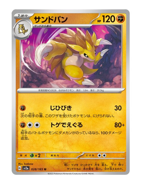 Sandslash #028/165 - Japanese 151