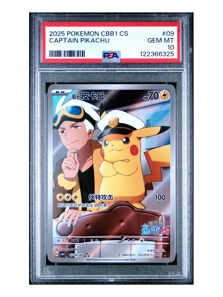 Captain Pikachu #709 - PSA 10