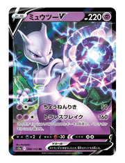 Mewtwo V #50 - VSTAR Universe