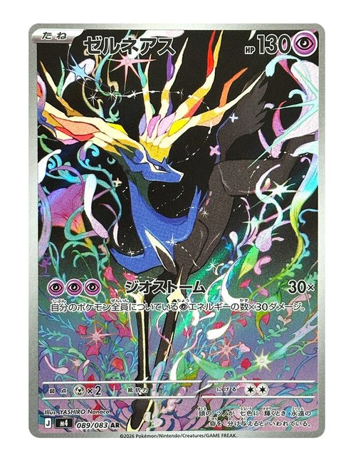 Xerneas #89/083 - Ninja Spinner