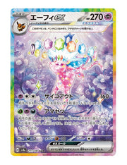 Espeon ex #211/190 - Terastal Festival ex