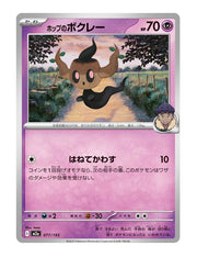 Hop's Phantump #077/193 - MEGA Dream ex