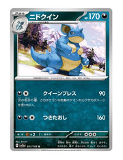Nidoqueen #031/165 - Japanese 151