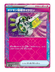 Scoop Up Cyclone #149/190 - Terastal Festival ex