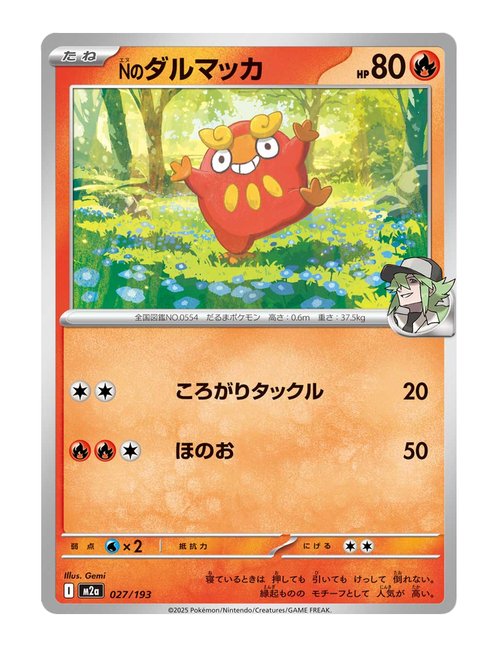 N's Darumaka #027/193 - MEGA Dream ex