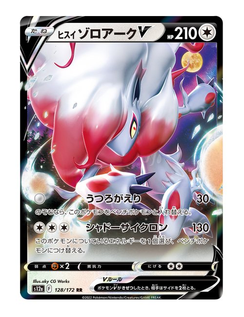 Hisuian Zoroark V #128 - VSTAR Universe