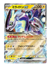 Miraidon ex #071/190 - Shiny Treasure ex