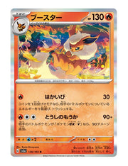 Flareon #136/165 - Japanese 151