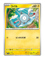 Magnemite #045/193 Reverse Holo - MEGA Dream ex