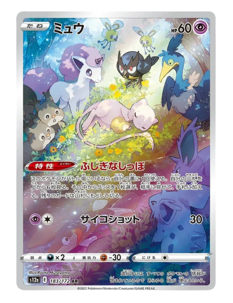 Mew #183/172 - Japanese Crown Zenith (VSTAR Universe)