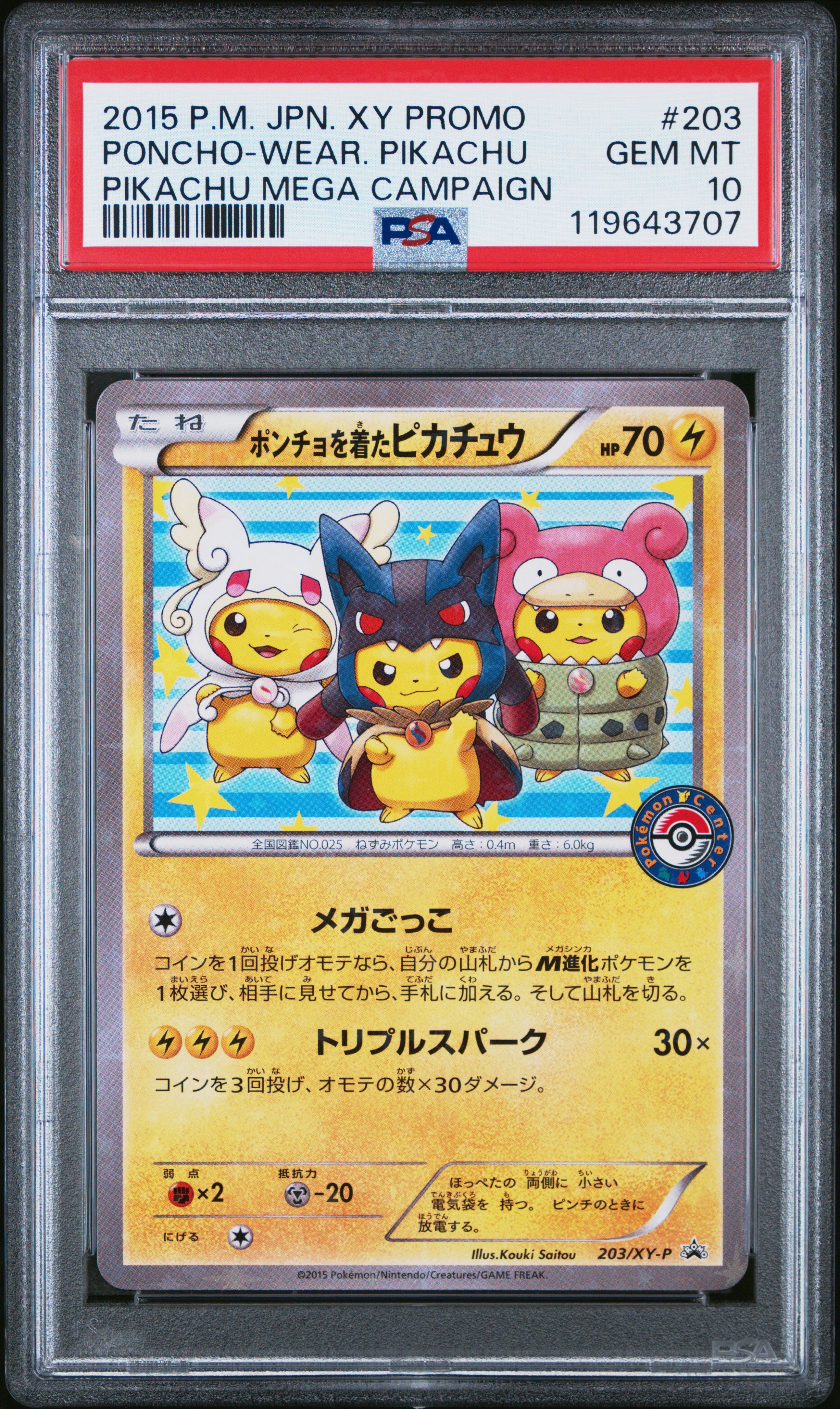 Poncho Wear Pikachu #203 - PSA 10