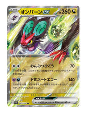 Noivern ex #135/190 - Shiny Treasure ex