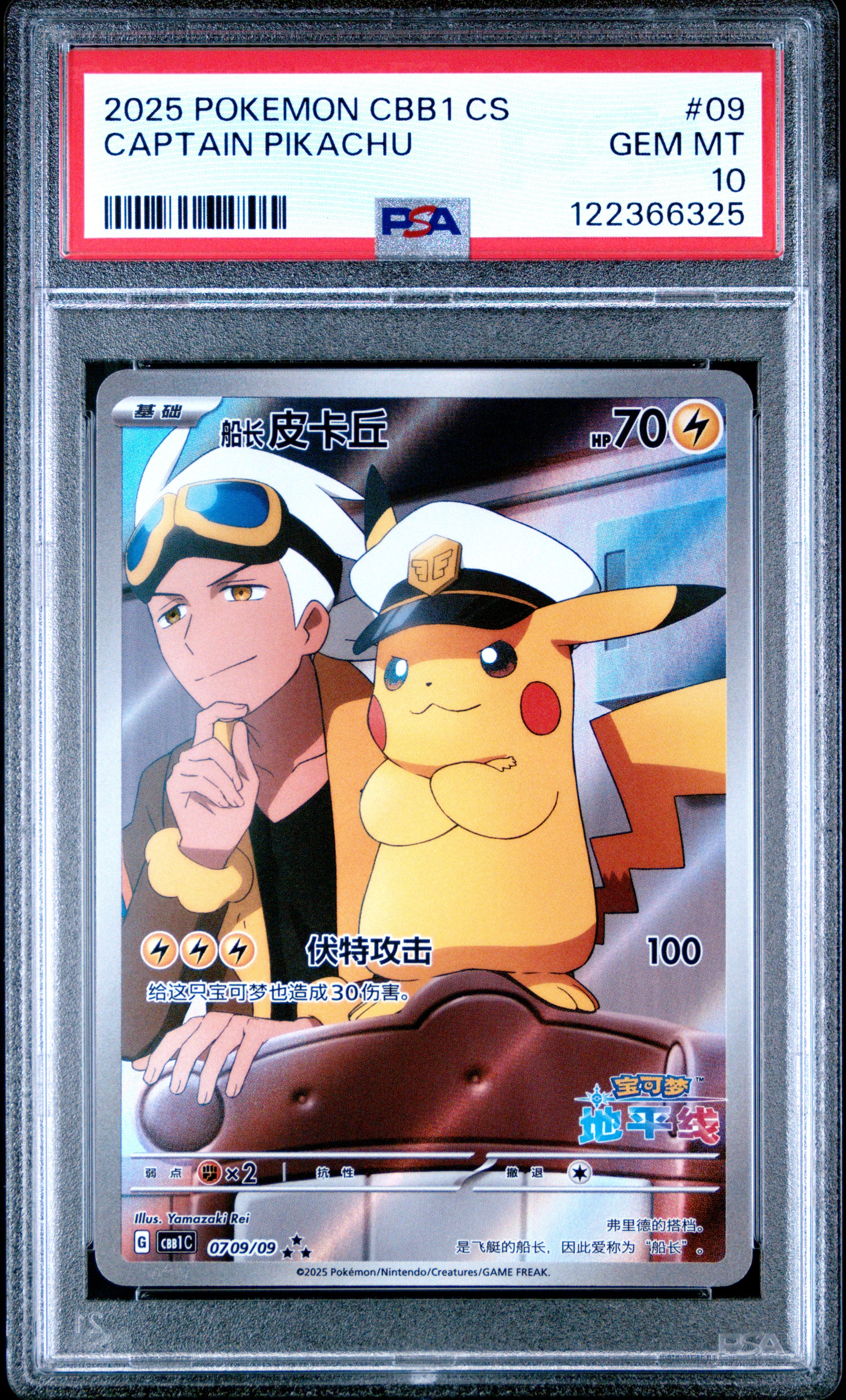 Captain Pikachu #709 - PSA 10
