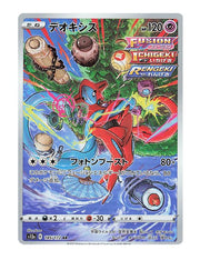 Deoxys #185 - VSTAR Universe