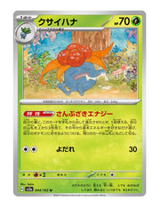Gloom #044/165 - Japanese 151