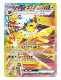 Jolteon ex (JP) - 209/187 - Terastal Festival ex