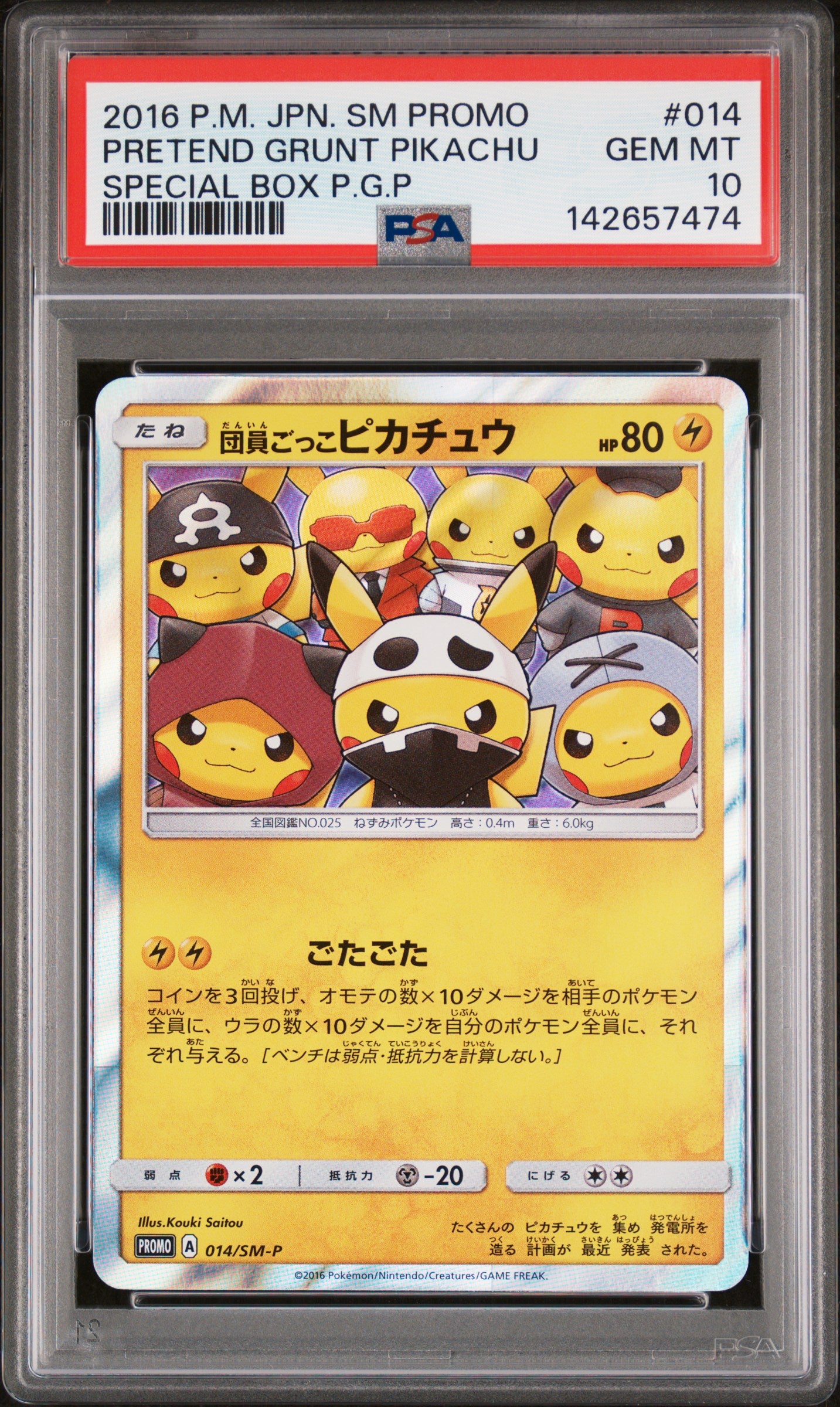 Pretend Grunt Pikachu #014 - PSA 10