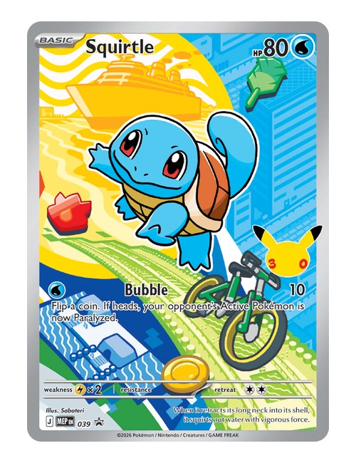 Squirtle #39 Promo - Promo