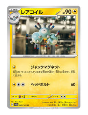 Magneton #082/165 Reverse Holo - Japanese 151