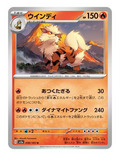Arcanine #059/165 - Japanese 151