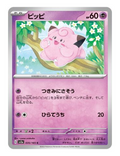 Clefairy #035/165 - Japanese 151