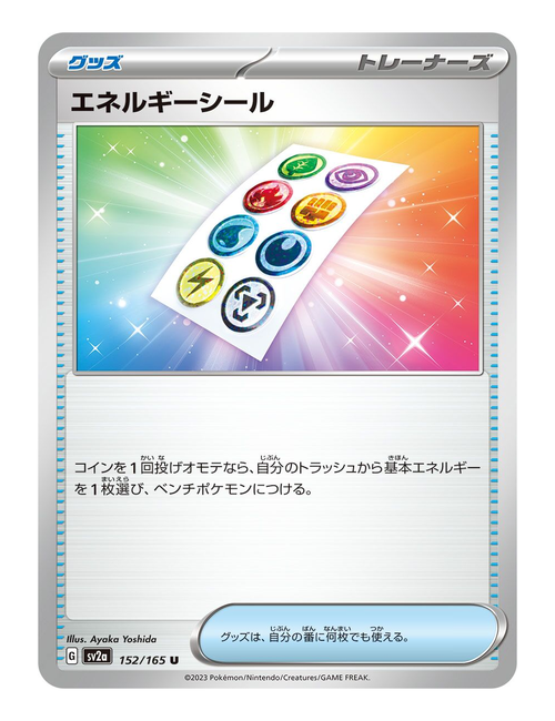 Energy Sticker #152/165 - Japanese 151