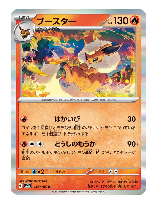Flareon #136/165 - Japanese 151
