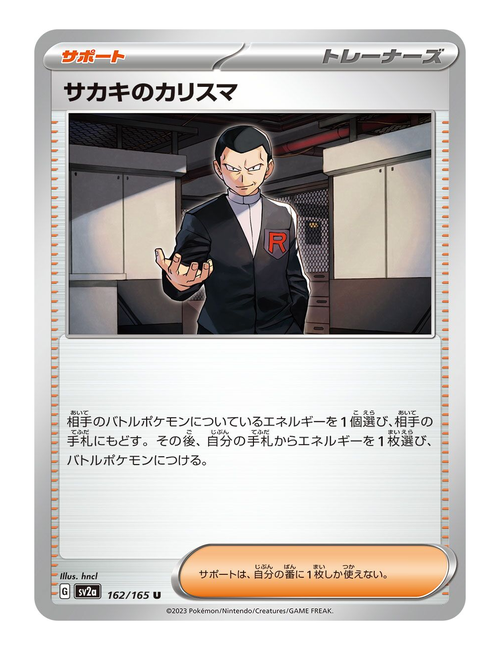 Giovanni's Charisma #162/165 - Japanese 151