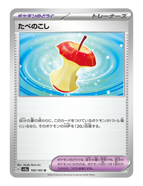 Leftovers #160/165 - Japanese 151