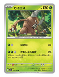 Pinsir #127/165 - Japanese 151