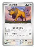 Tauros #128/165 - Japanese 151