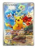 Pikachu #001/288 (Stamped) - Japanese SV Promos