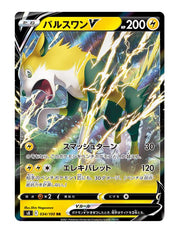 Boltund V #34 - Fusion Arts