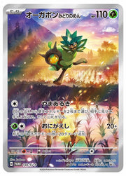 Teal Mask Ogerpon #148 Promo - Promo