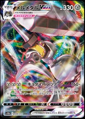 Melmetal VMAX #48/078 - japanese Pokemon