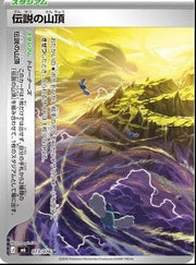 Legendary Summit #73/076 - Emerald