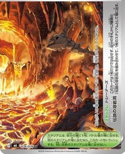 Legendary Lava Tube #76/076 - Emerald