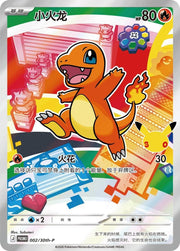 Charmander #002/30TH-P Promo - Promo
