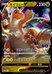 Dragonite V #292 Promo - Promo