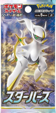 Booster Pack - Star Birth