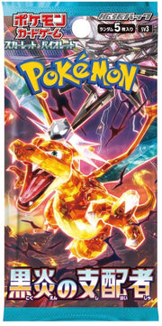Booster Pack - Ruler of the Black Flame