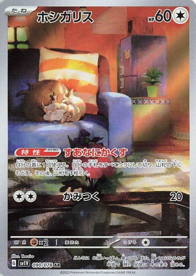 Skwovet #90 - Violet Ex CGC 10