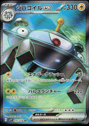 Magnezone EX #93 - Violet Ex