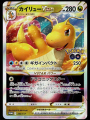 Dragonite VSTAR #293 - Promo Pokemon Go